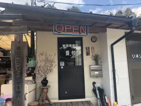 Kurokawa Mori no Cottage - Postazione check-in/check-out