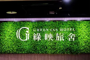 Greeninn Hotel - Rezeption