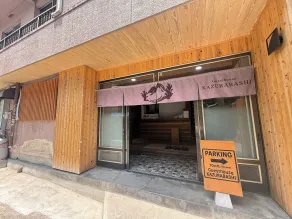 Guesthouse KAZURABASHI - Réception