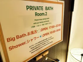 Belle Vue Nishiura - Bathroom