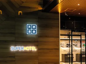 SUPER HOTEL Gifu Nakatsugawa Natural Hot Spring - Spa