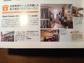 Guest house daisho oshiro asobi - Habitación