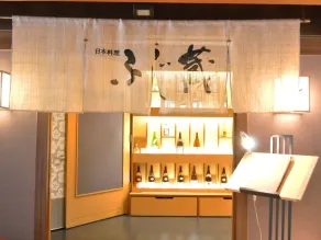 Kurayoshi City Hotel - Ristorante