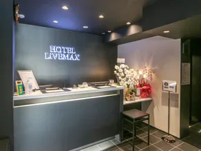HOTEL LiVEMAX Yokohama Kannai Ekimae - Reception