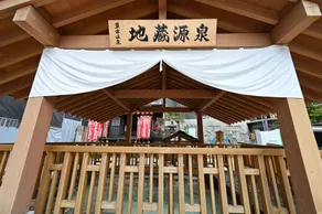 Ryokan Tamura - Sources chaudes