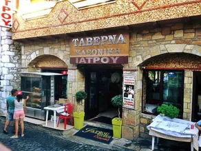 VILLA IATROU - Restaurant