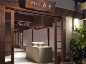 Tofuya Resort&Spa-Izu - Restaurant