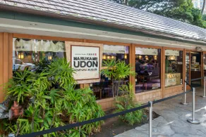 Kuhio Banyan Hotel (with Kitchenettes) - Restaurant