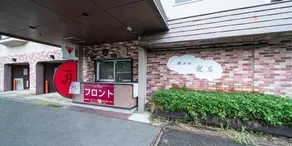 Hotel Rakuseki Honkan - Reception