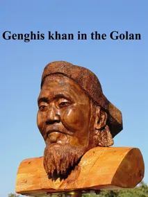 Sea of Galilee - Genghis Khan in The Golan - Entrée intérieure