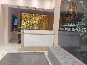 Nour Echames Hotel - Chéraga - Réception