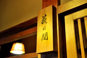 Heihachi Tea House Inn - Room