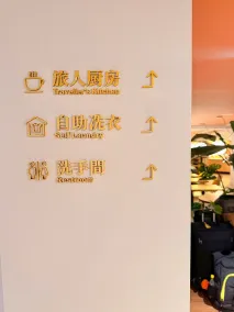丰居中壢 Via Hotel Zhongli - Lobby