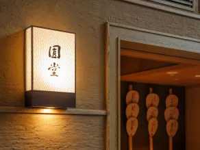 Hotel The Celestine Kyoto Gion - Restaurant