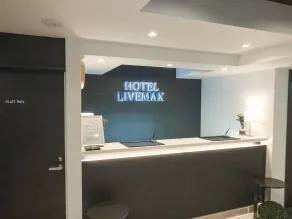 HOTEL LiVEMAX Tokyo-Otsuka Ekimae - Reception