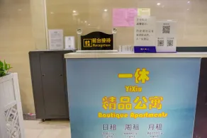 Yi Xiu Boutique Apartment - Reception