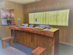 Hotel Grateful Takachiho - Réception