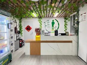 Zhihexing Youth Hostel-知和行青年酒店 - Reception