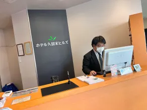Hotel Kurume HIlls - Réception