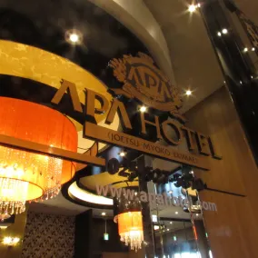 APA Hotel Joetsu Myoko-Ekimae - Réception