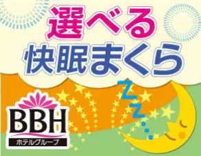 Hotel Tsubame Hills - Chambre