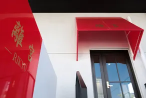The Premium Hotel In Rinku - Restaurant