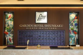 Garden hotel Shiunkaku Higashimatsuyama - Reception