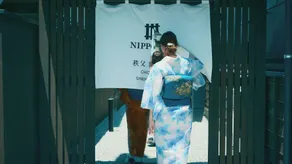 NIPPONIA Chichibu Monzenmachi - Réception