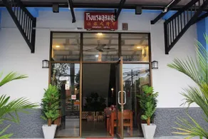 Udomsuk Hotel - Entrée intérieure