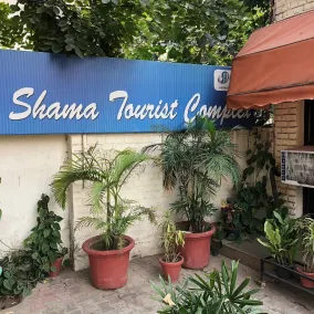 Shama Tourist Resort - Facciata della struttura