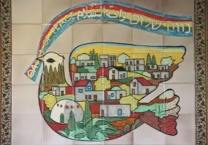 Neve Shalom Hotel - Réception