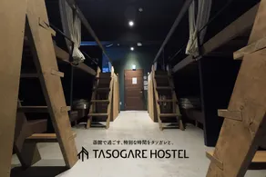 Tasogare Hostel - Habitación