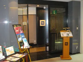 Hotel Danrokan - Restaurant