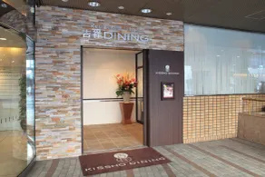 Kichijoji Tokyu REI Hotel - Restaurant