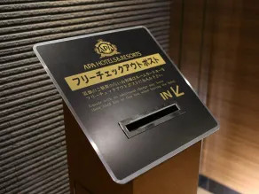 APA Hotel Yamaguchi Hofu - Réception