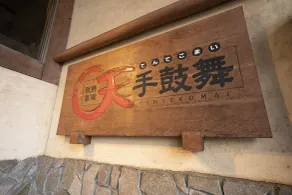 Castle Inn Komaki - Ristorante