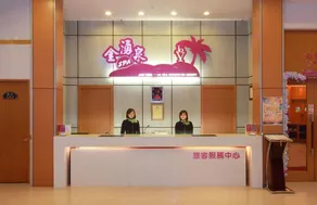 Jin Yong Quan Spa Hotspring Resort - Réception