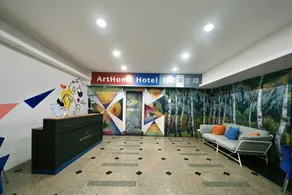 ArtHome藝宿家客棧 - Reception