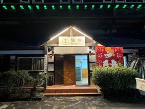 Zu Sin Garden B&B - Recepción