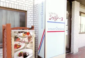 Hotel Itoh - Restaurant
