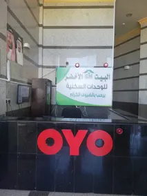 OYO 324 Green House Hotel Abha - Reception