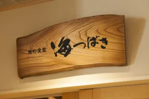 Onyado Nono Sakaiminato Natural Hot Spring - Restaurant