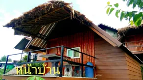 Phu Fahsai Homestay - Chambre