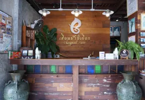 โรงแรมเฮือนช้างเผือก Huen Chang Phueak - Réception