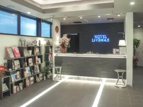 HOTEL LiVEMAX Fukuyama Ekimae - Réception