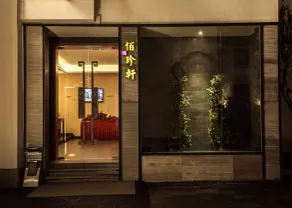 Fliport Garden Hotel Wuyishan - Restaurant