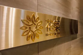 Floral Hotel East Shinsaibashi - Réception