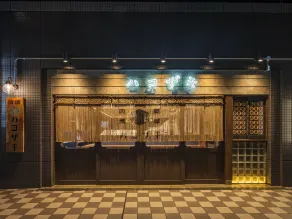 APA Hotel Ueno Ekimae - Ristorante