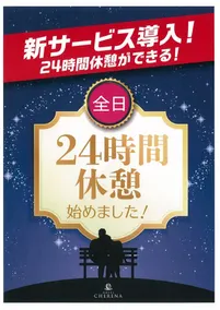 Hotel Cherena Kunitachi (Adult Only) - Réception