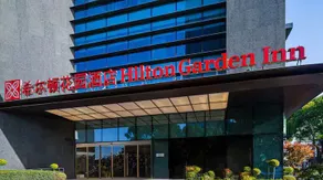 Hilton Garden Inn Shanghai Caohejing Hi-Tech Park - Image 1